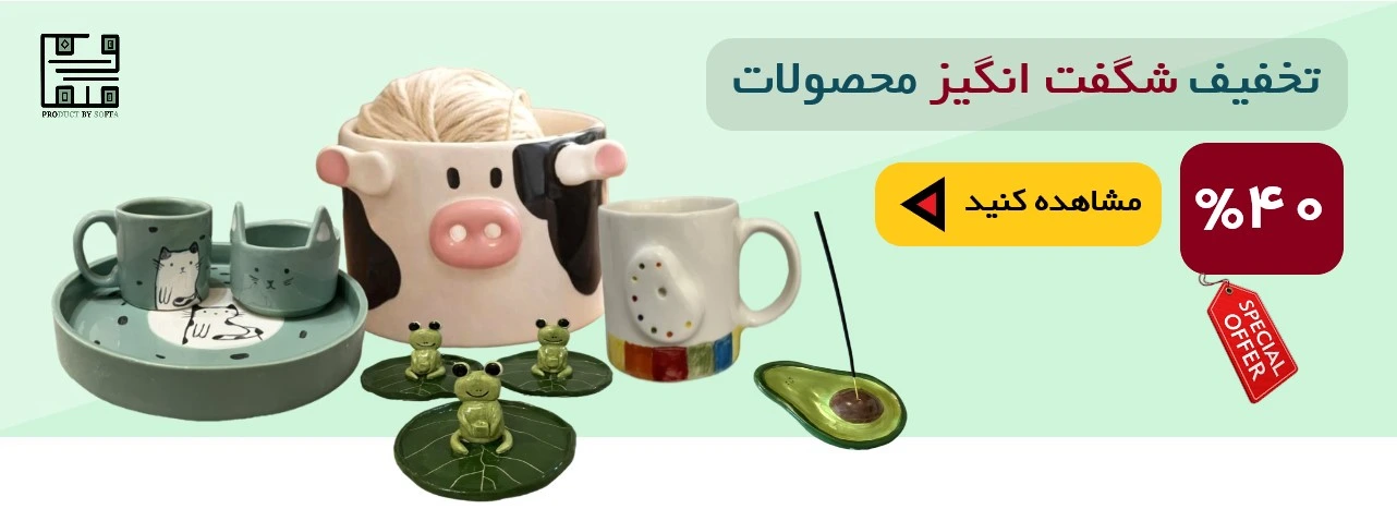 پیشنهاد شگفت انگیز