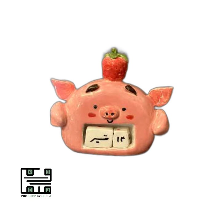 تقویم سرامیکی رومیزی خوک